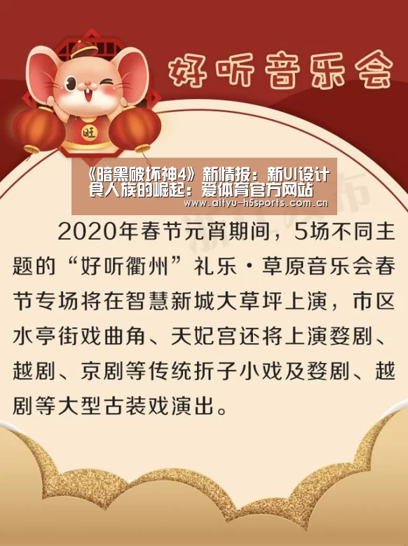 爱体育h5