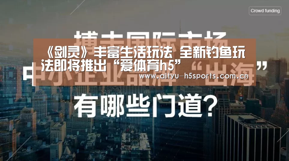 爱体育平台