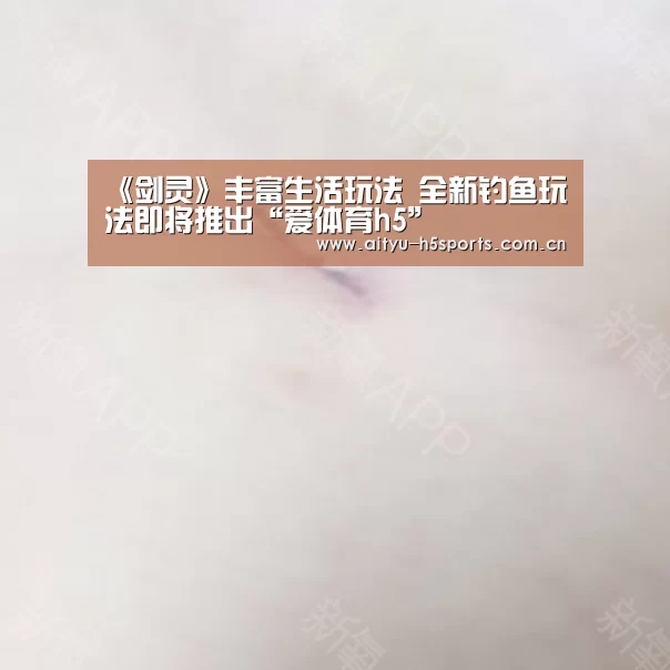 爱体育官方网站