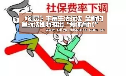 爱体育APP