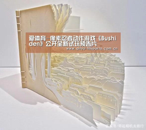 爱体育
