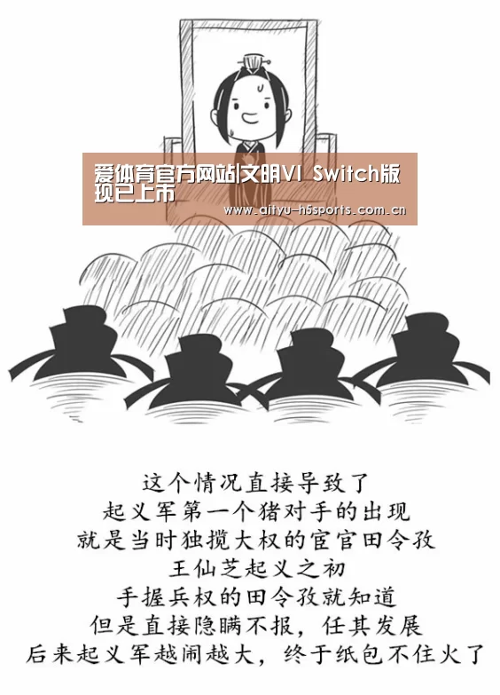 爱体育平台