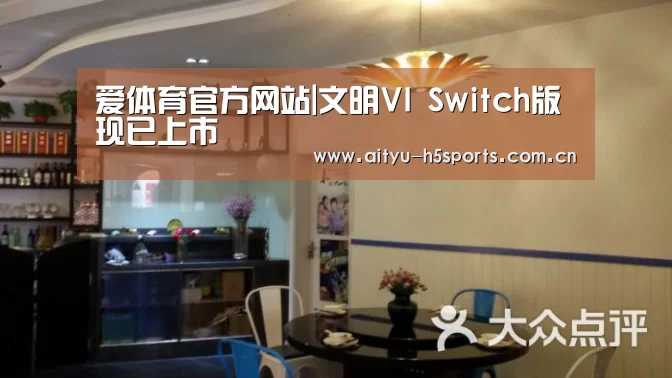 爱体育h5