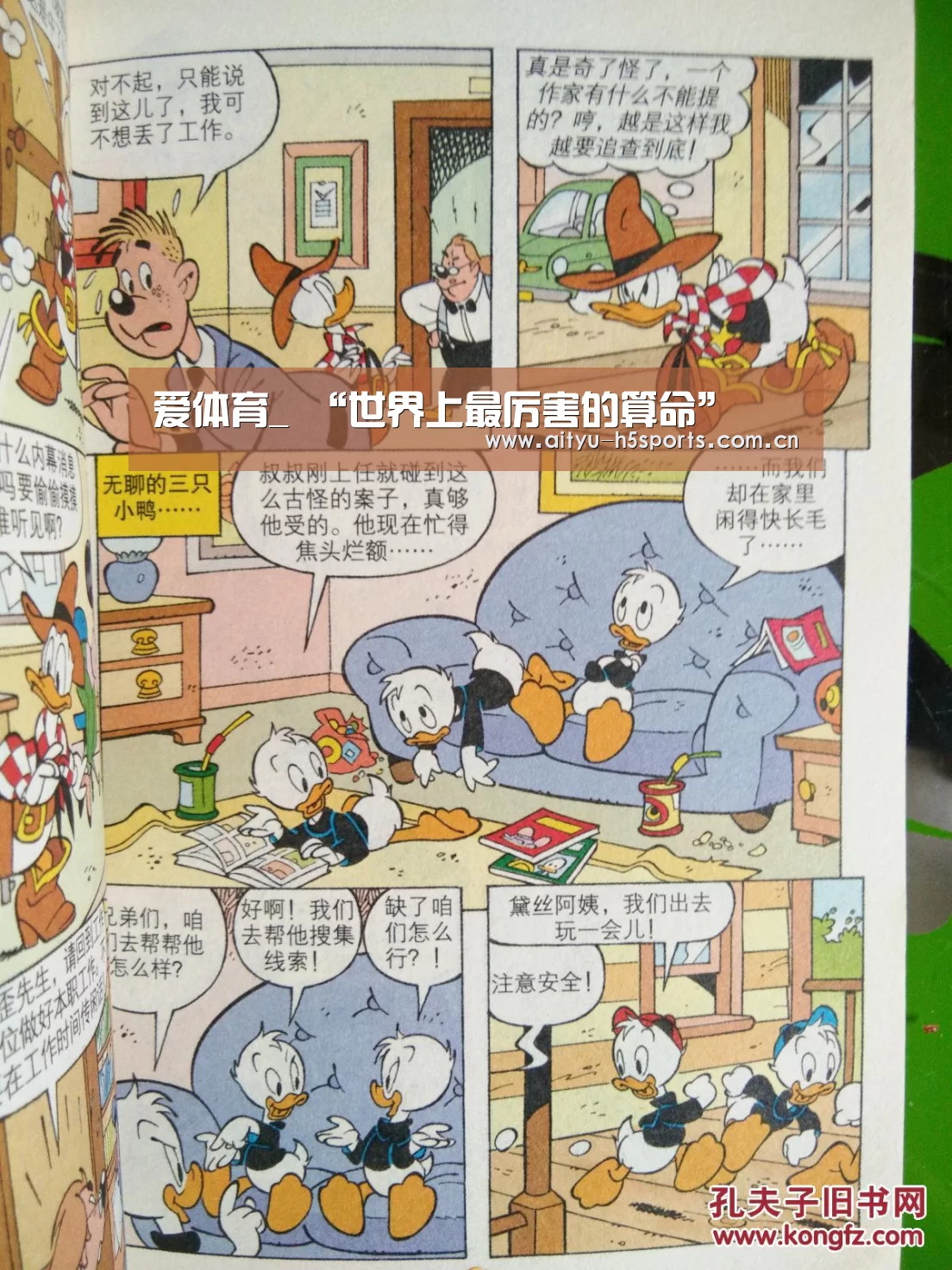 爱体育_
“世界上最厉害的算命”(图2) 爱体育平台