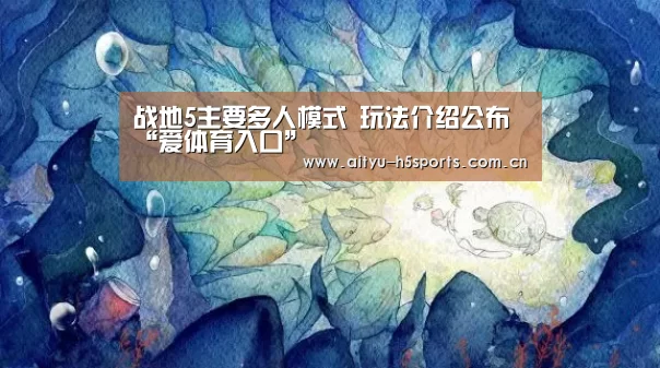 爱体育APP