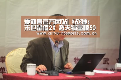 爱体育