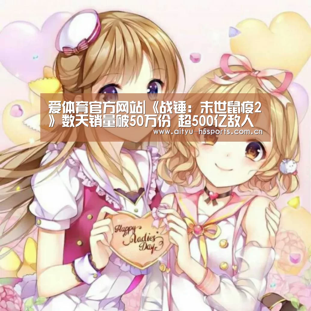 爱体育APP