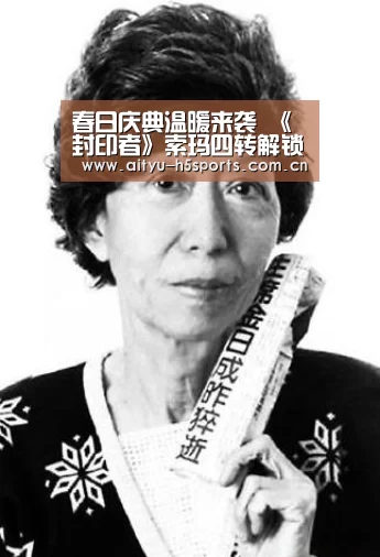 爱体育APP