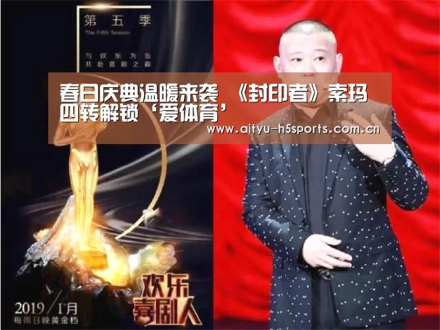 爱体育APP