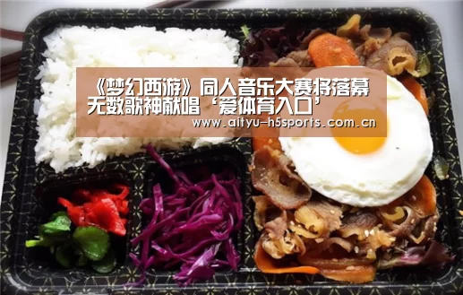 爱体育平台