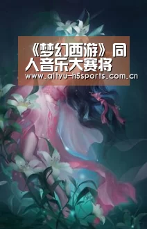 爱体育APP