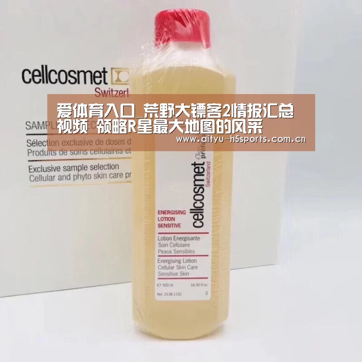爱体育h5