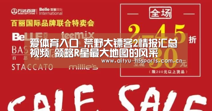 爱体育APP