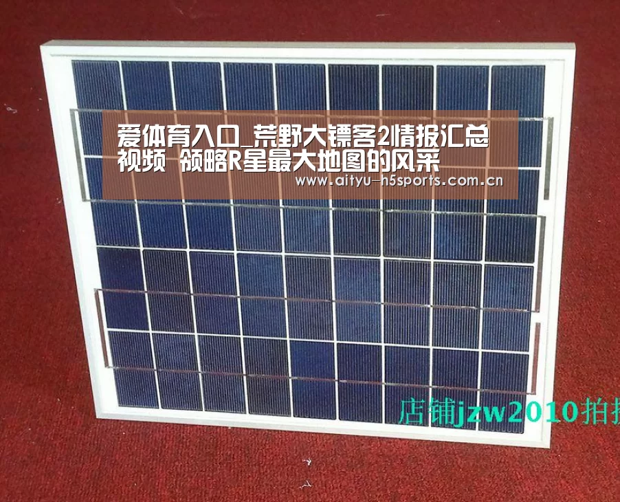 爱体育平台