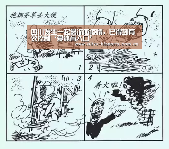 爱体育h5