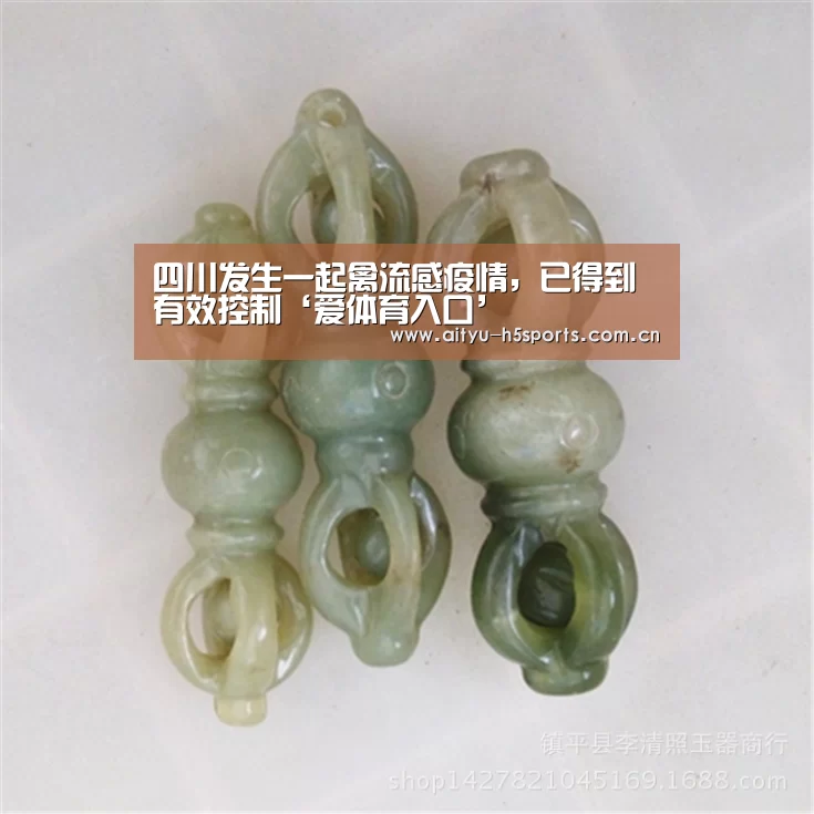 爱体育APP