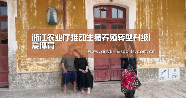 爱体育平台