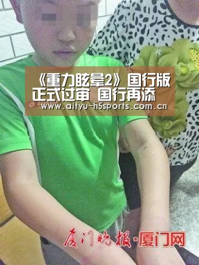 爱体育