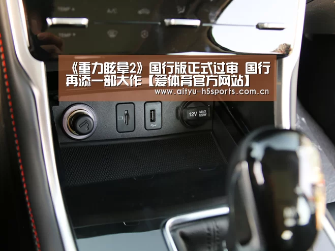 爱体育官方网站