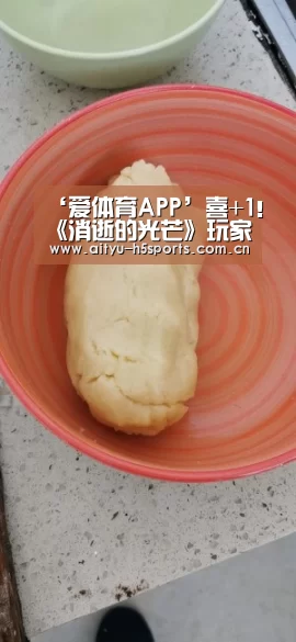 爱体育平台