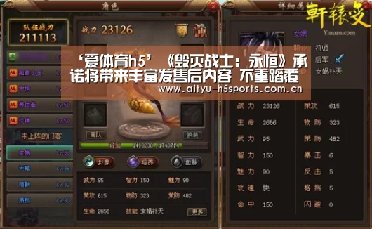 爱体育平台