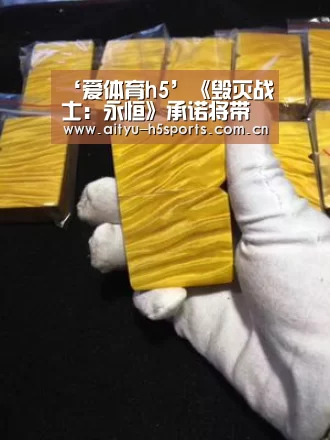 爱体育入口