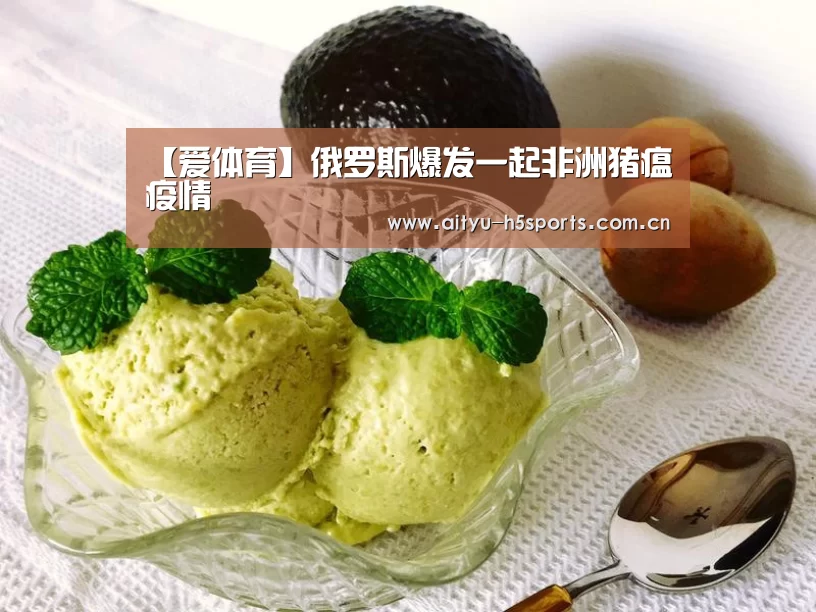 爱体育h5
