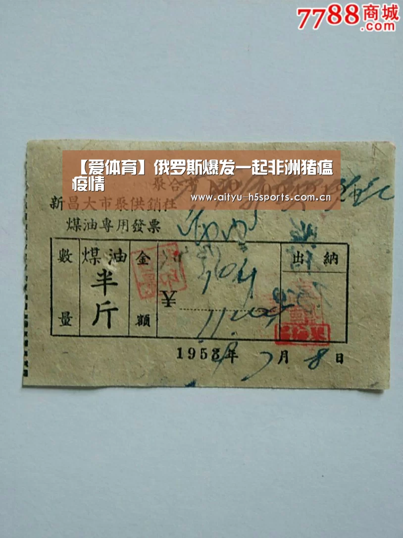 爱体育h5