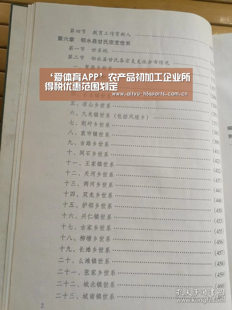 爱体育平台
