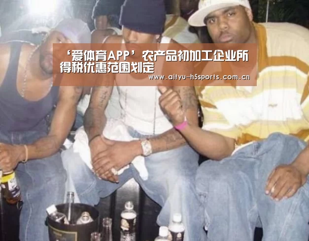 爱体育h5