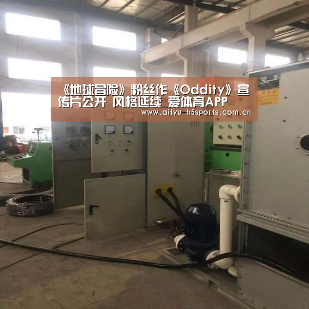 爱体育