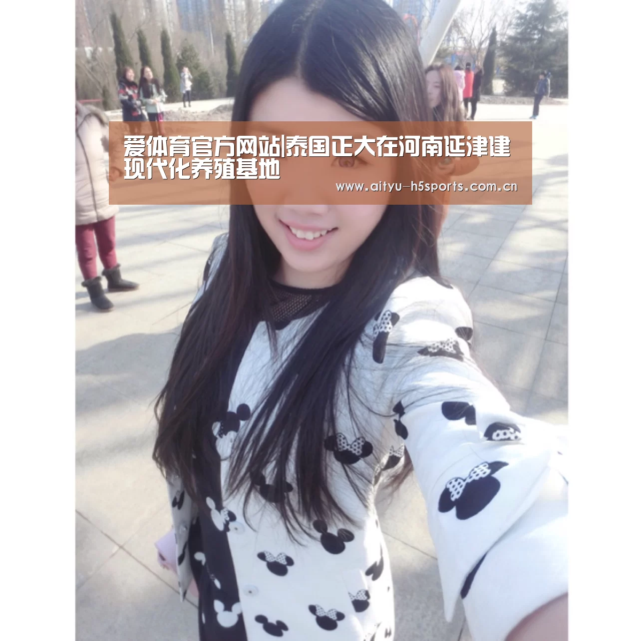 爱体育APP