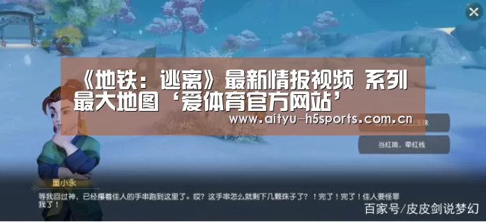 爱体育APP
