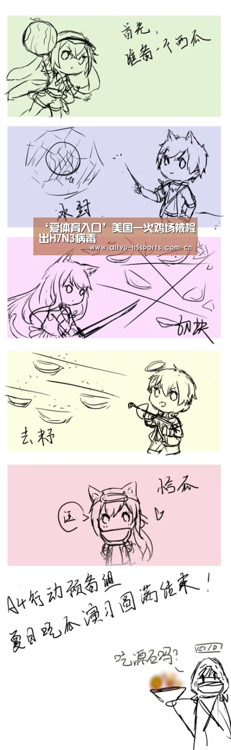 爱体育平台